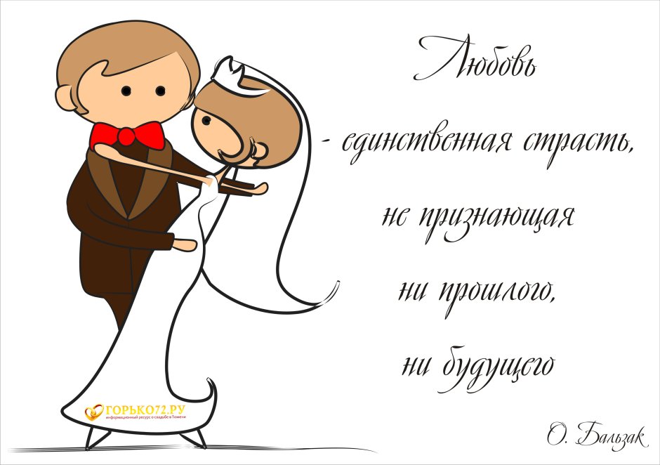 Свадебная заставка