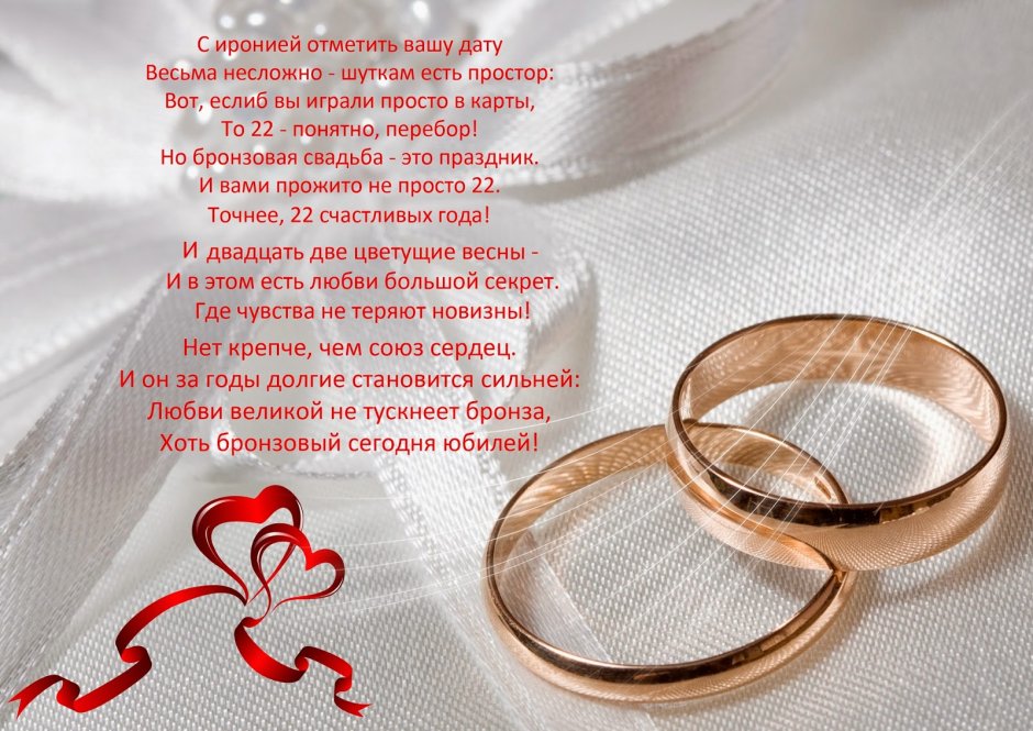 Золотая свадьба фон