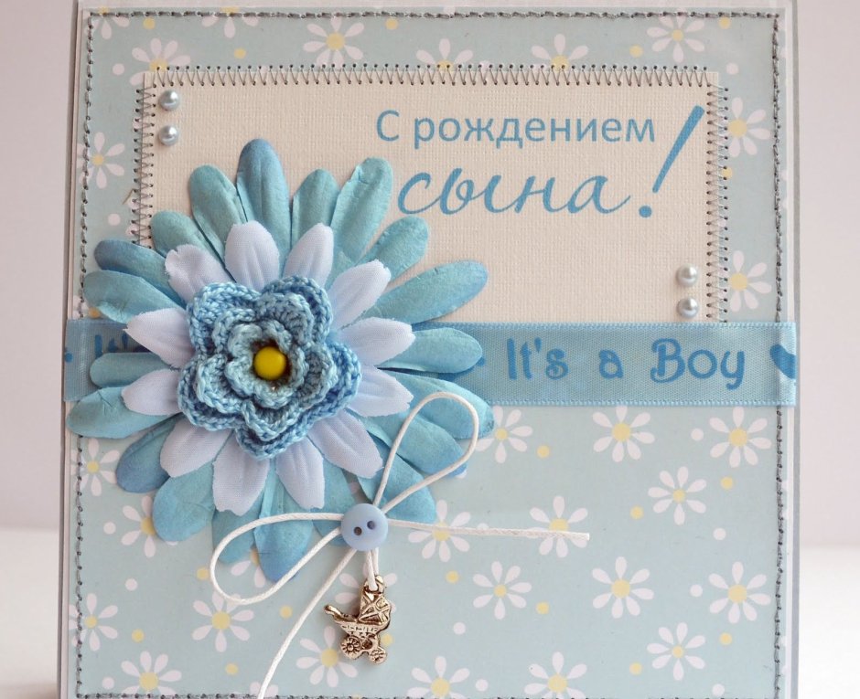 Поздравление с рождениtvсына