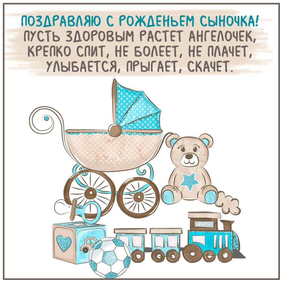 Родился сын