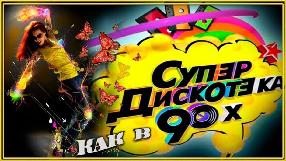 Вечеринка с друзьями