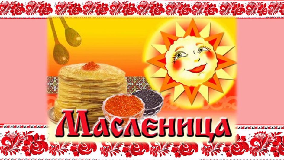 Масленица в Белоруссии