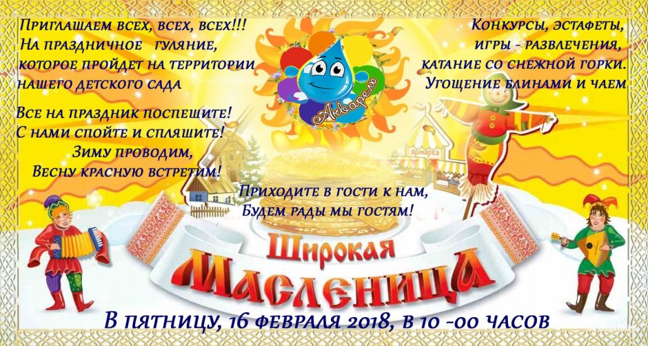 Масленица символы праздника