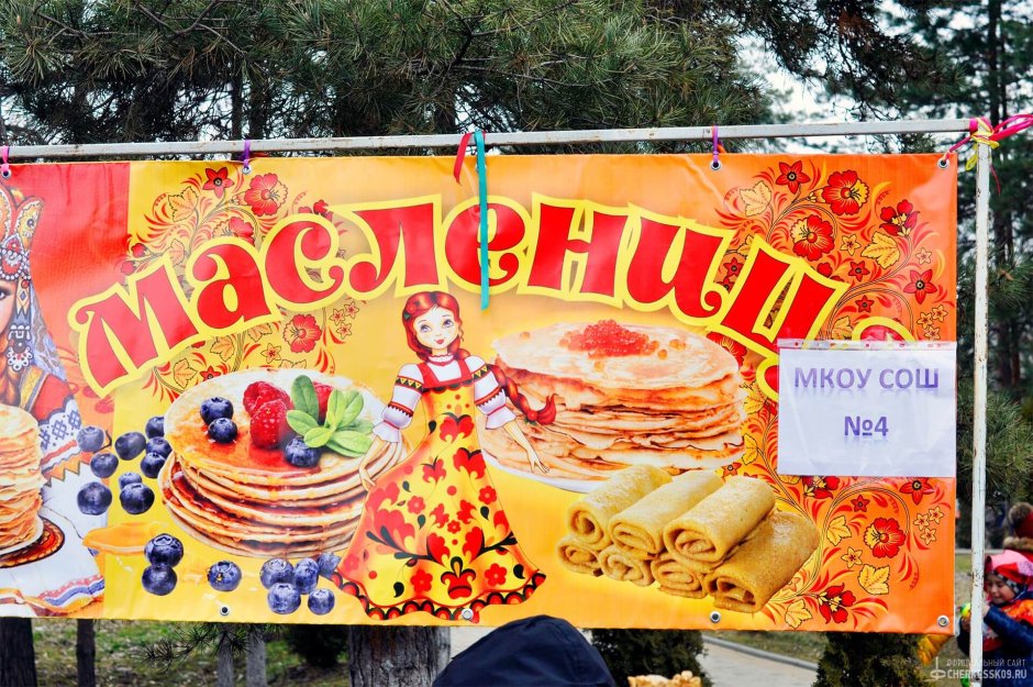Хвалынск Масленица 2020