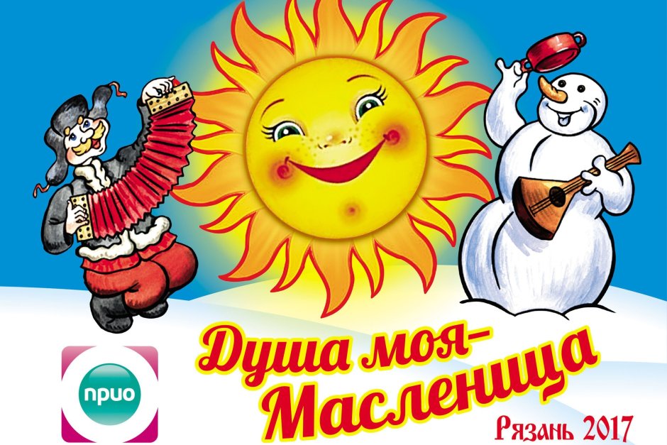 Масленица баннер
