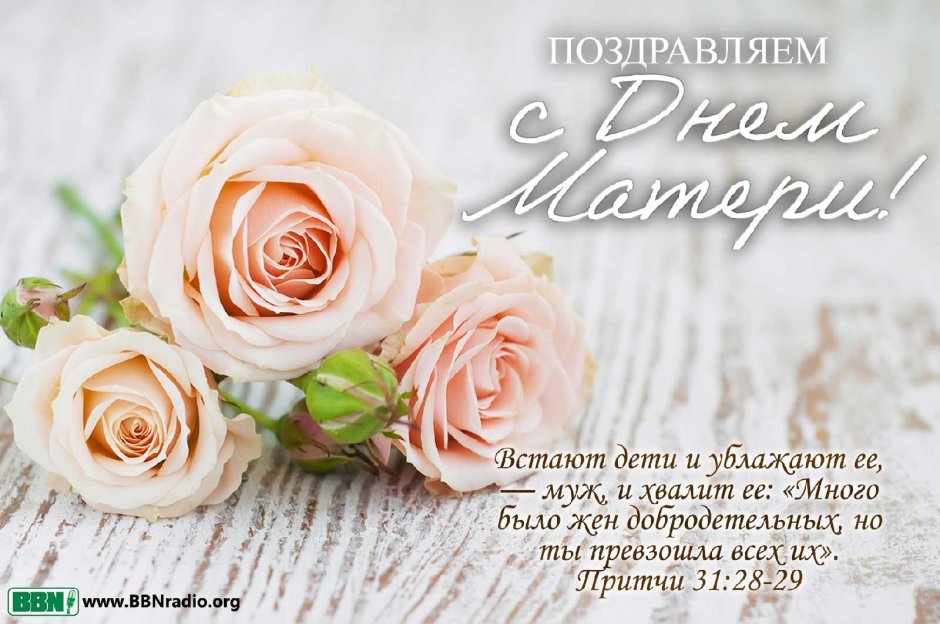 День матери баннер