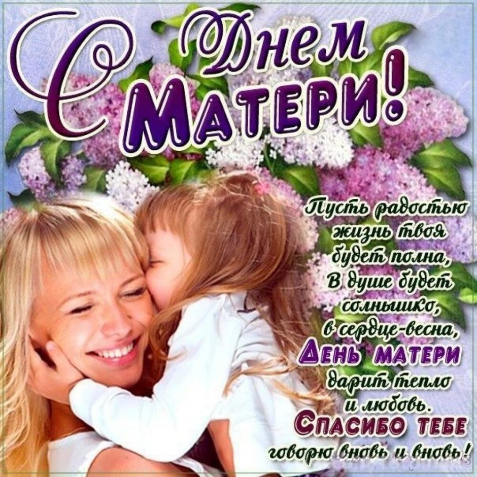 Стильные открытки с днем матери