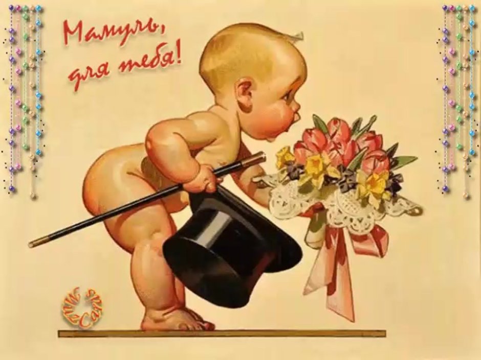 С днём мамы поздравления