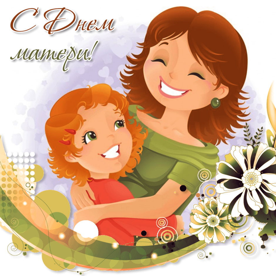 День рождения мамы