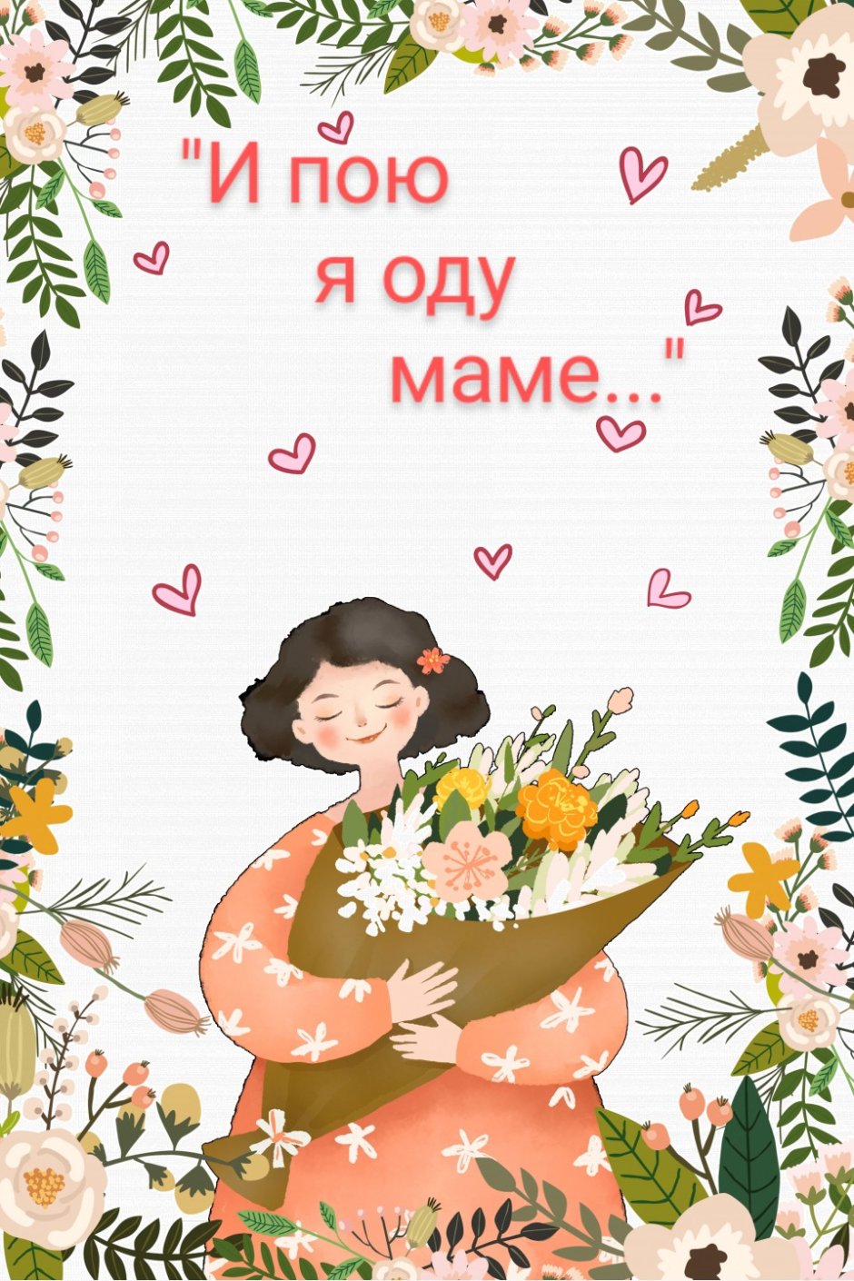 Поздрааления с днём сына