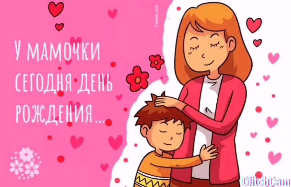 С днём матери открытки прикольные