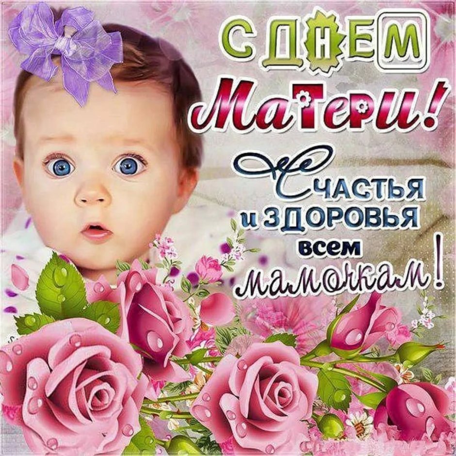 С днём рождения сыну от мамы