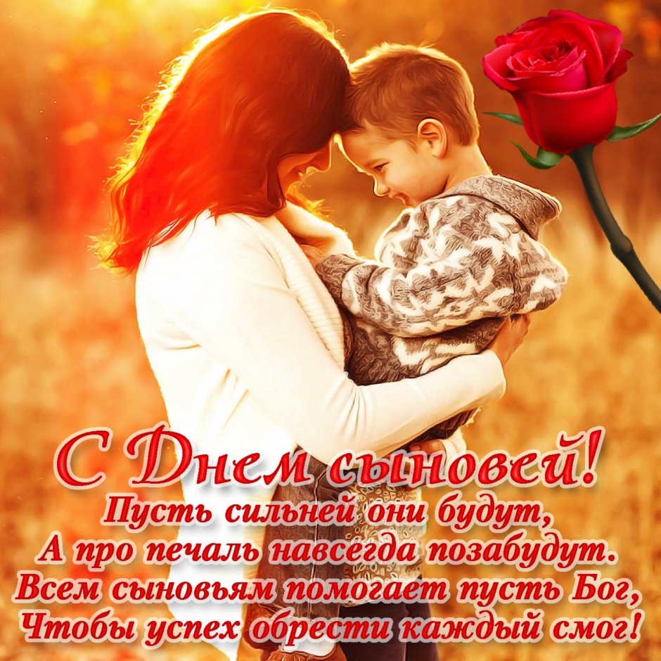 Поздравления с днём рождения мамее