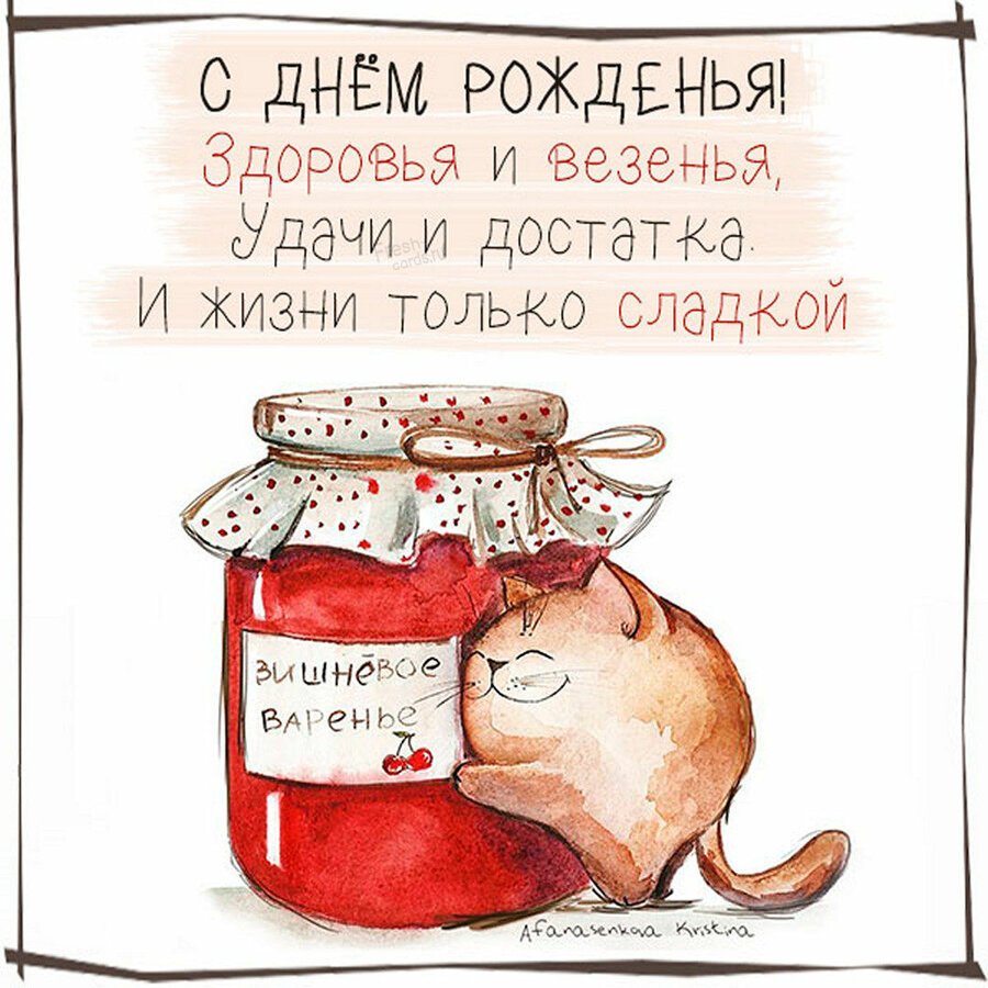 Berni Parker день рождения
