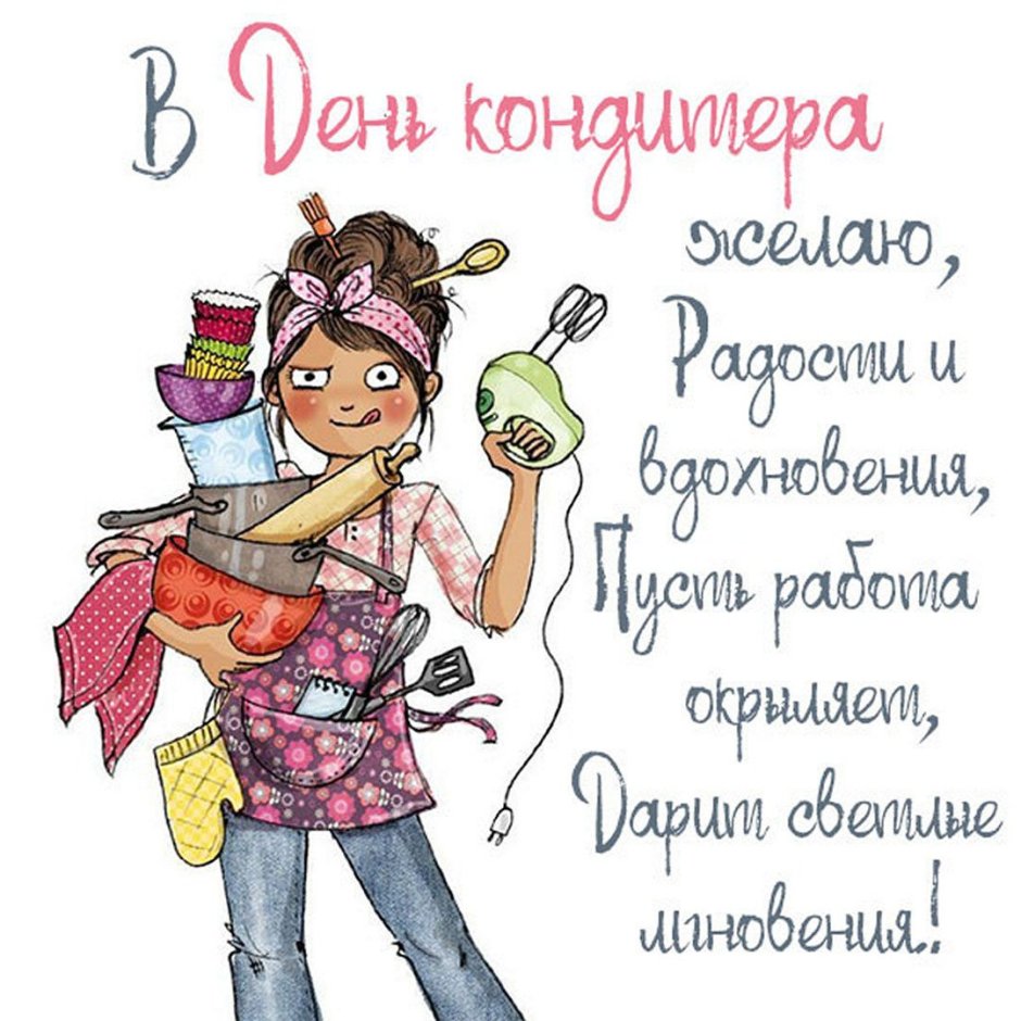 Поздравление надежде