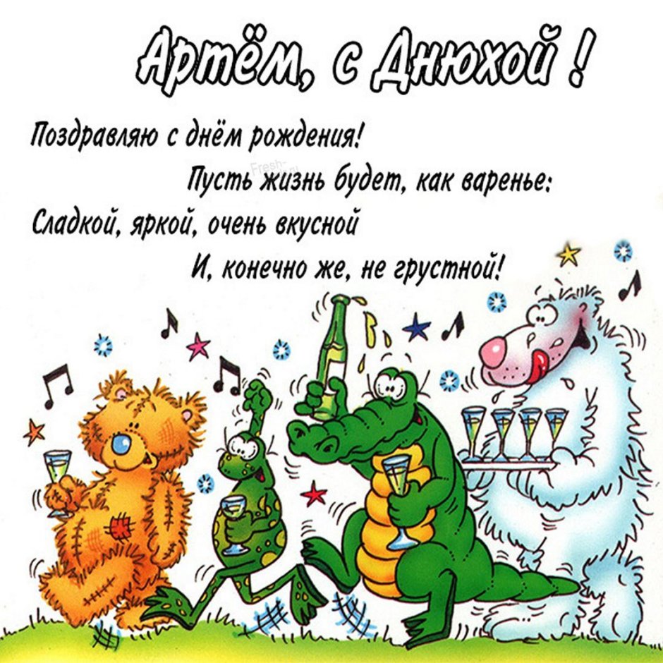 С днем рождения подруга смешные