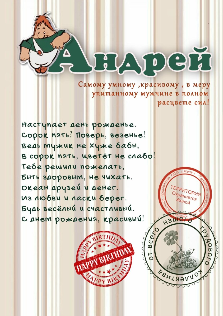 Стихи приколы