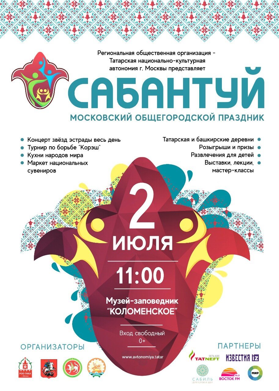 Название праздников