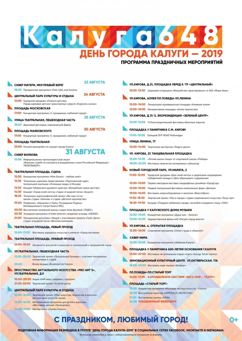 С праздником введения во храм Пресвятой Богородицы