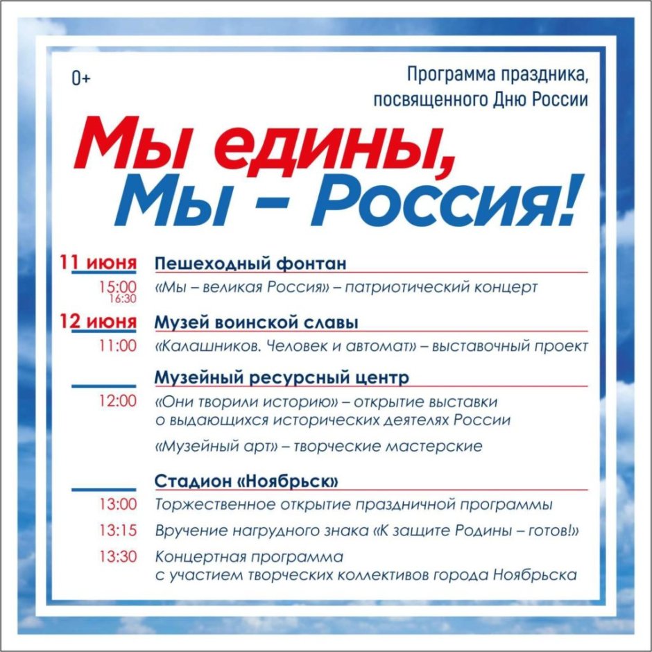 Близкие праздники