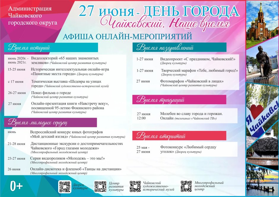 Праздник близко картинки