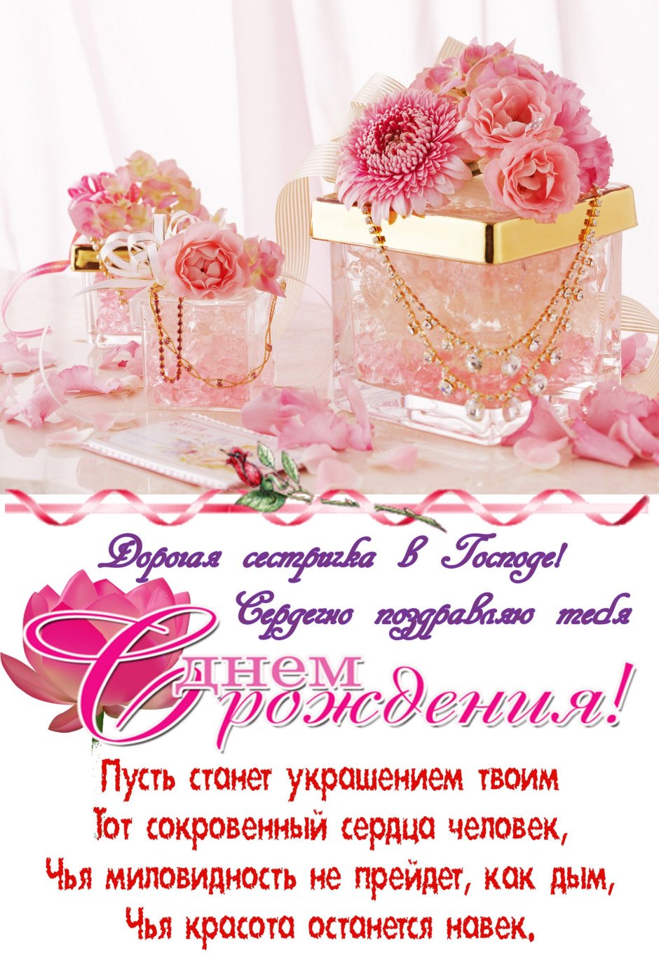 Храни вас Бог