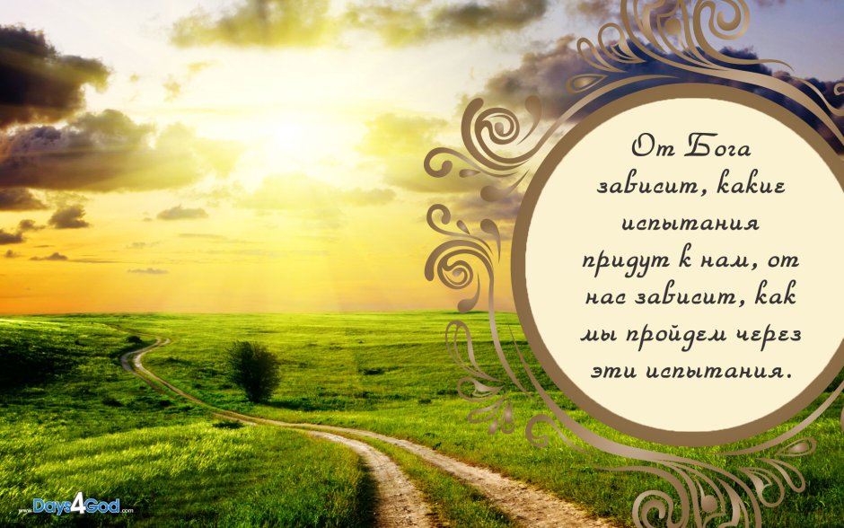 Духовные пожелания