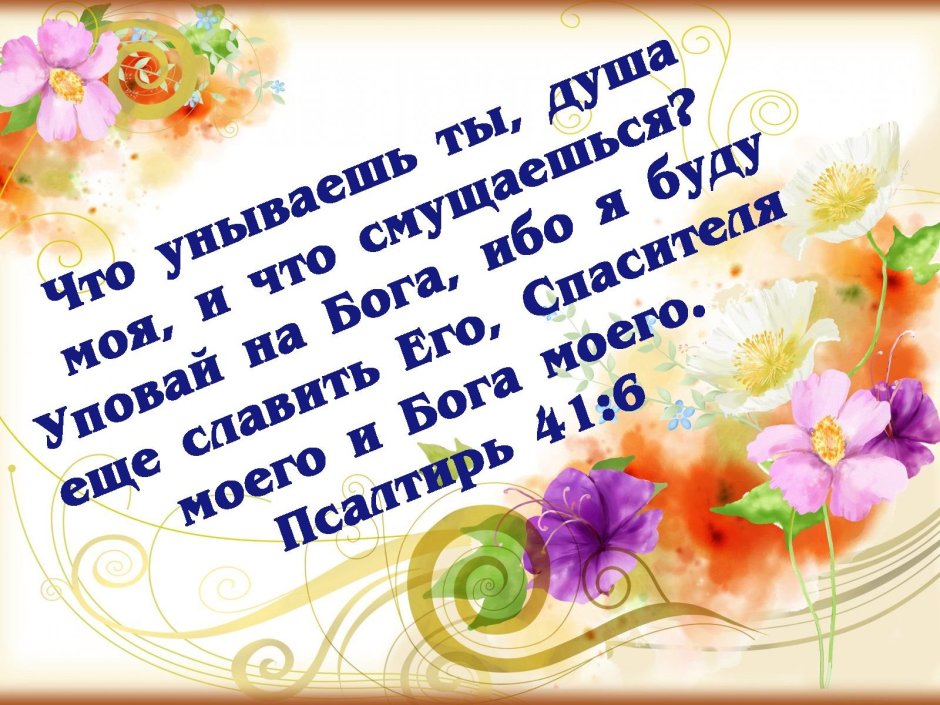 Христианские пожелания с днем рождения