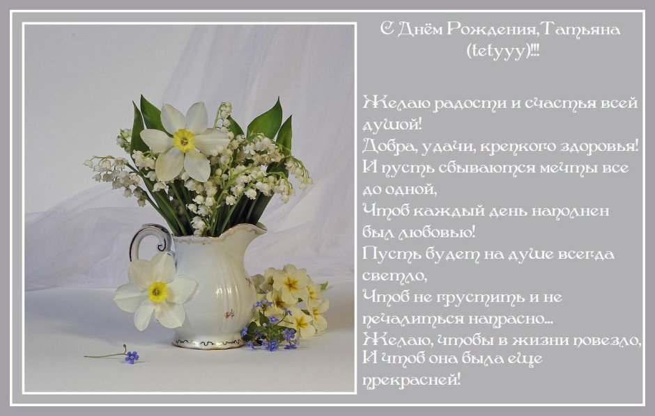 Пожелания из Библии