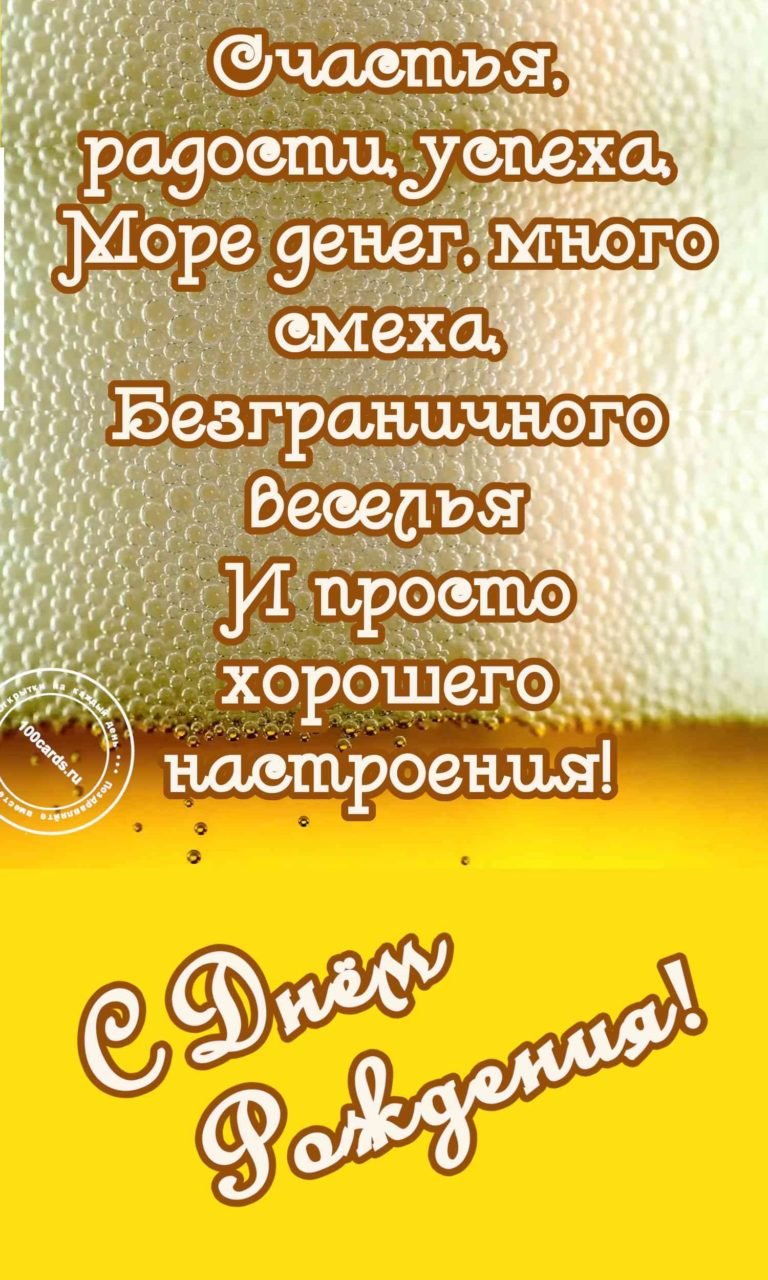 Поздравление с именинами