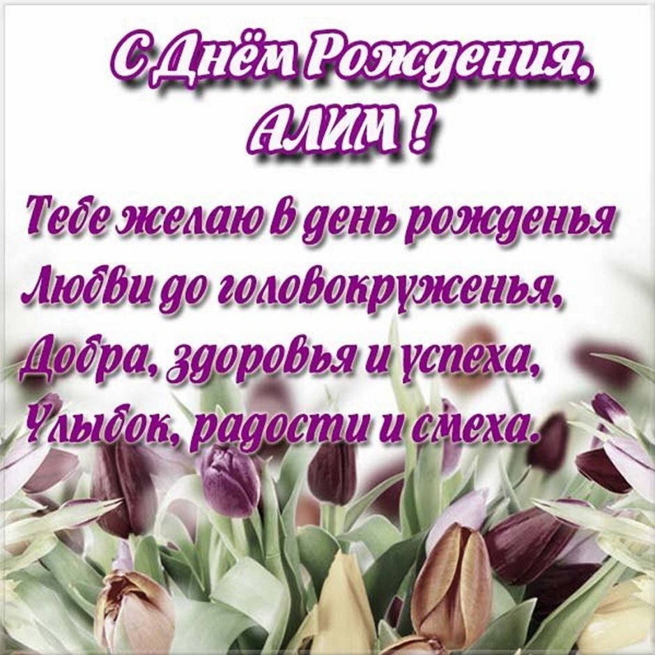 С днём рождения племяннику