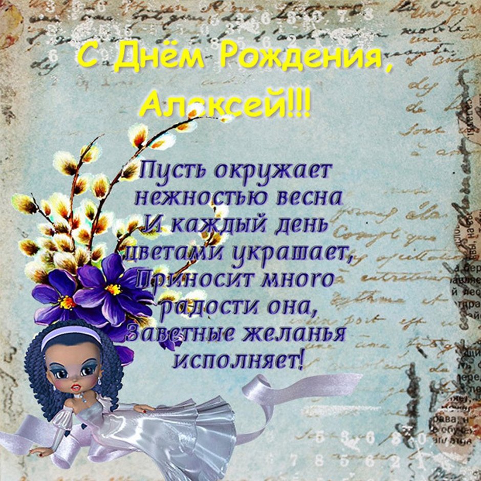 С днём рождения Миньоны