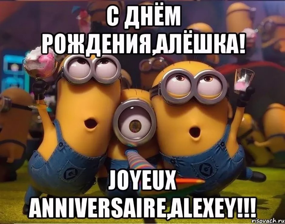 Поздравления с днём рождения