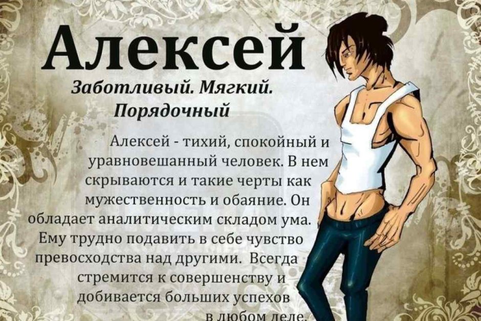 Поздравление коллеге Алексею с днём рождения