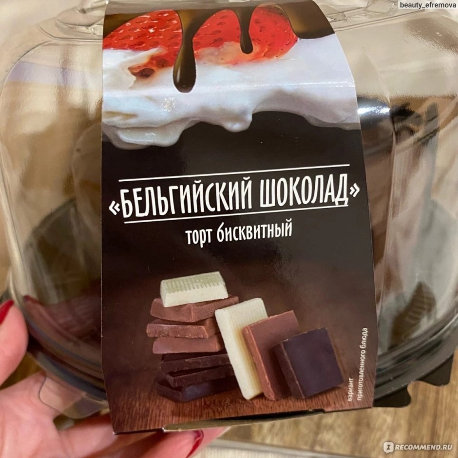 Бельгийский шоколад Тортьяна