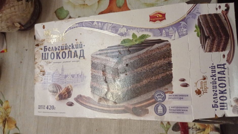 Торт Тортьяна бельгийский шоколад