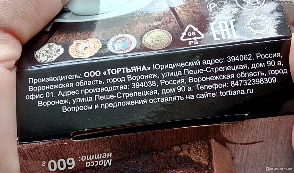 Торт бельгийский шоколад Азбука вкуса