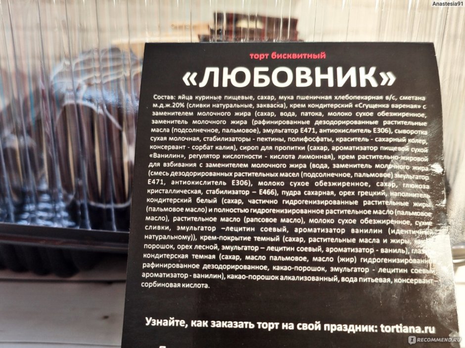 Торт Татьяна