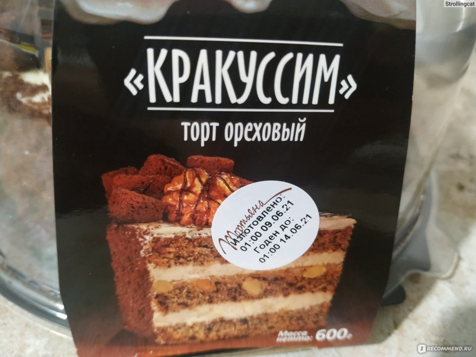 700г торт Черёмушки бельгийский шоколад