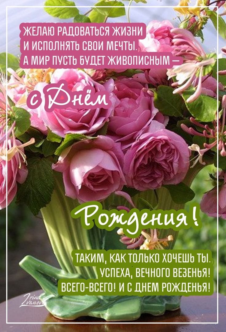 Открытки с днём рождения племяннице