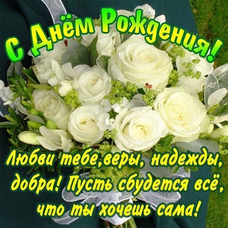 Открытки с днём рождения женщине