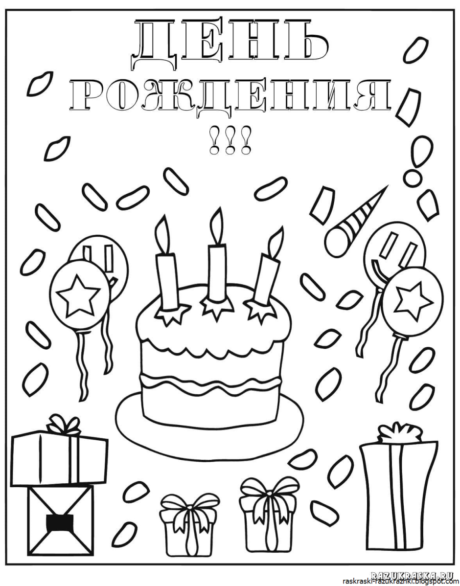 Маленькие рисуночки на день рождения