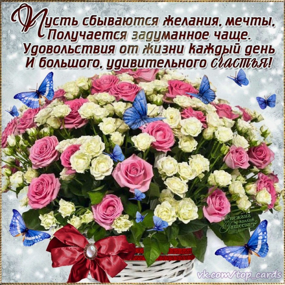 С днём рождения женщине