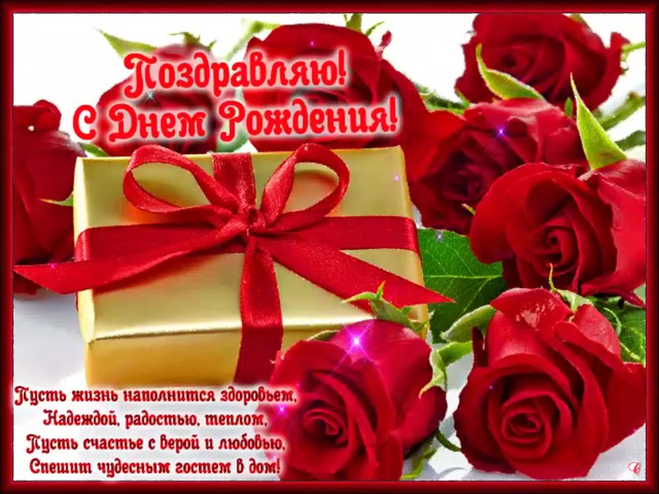 Поздравления с днём рождения марта