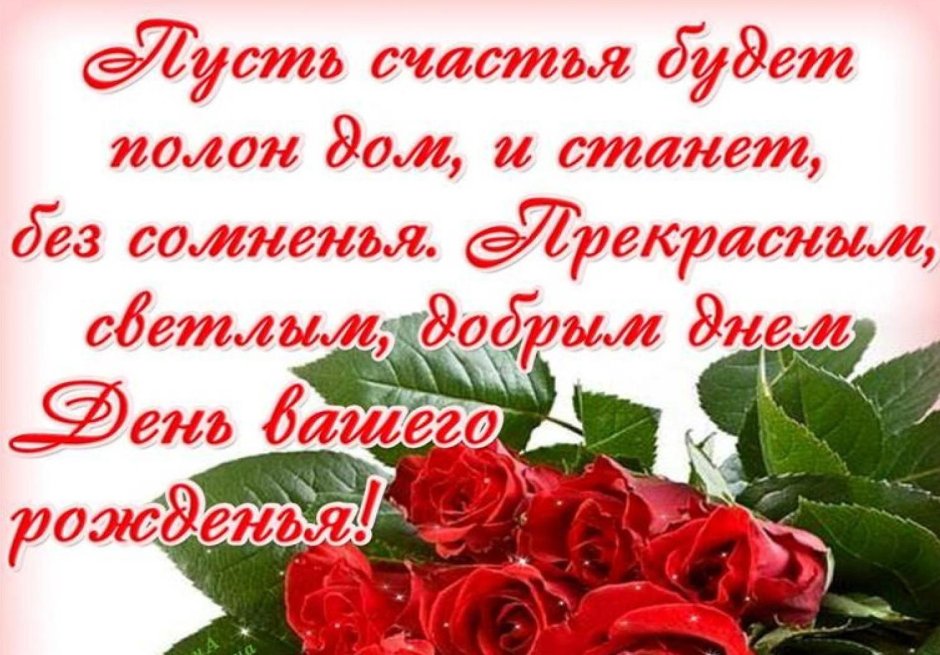 Открытки с днём рождения женщине