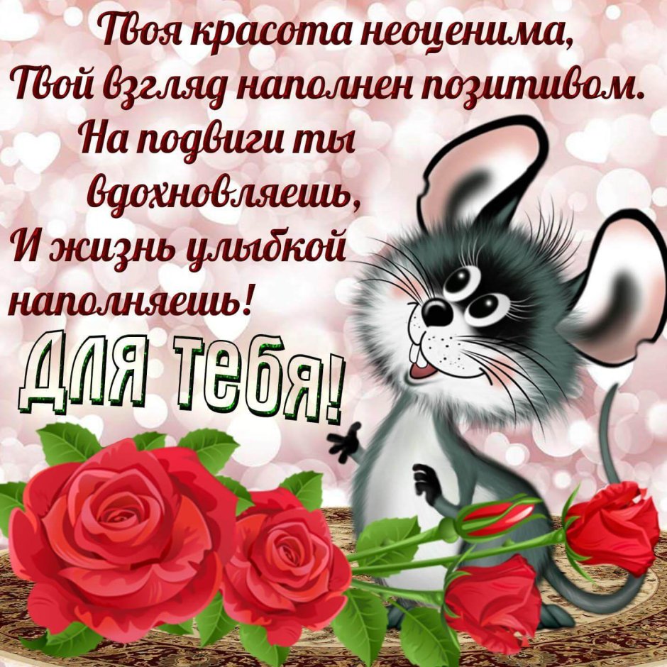 Поздравления с днём рождения