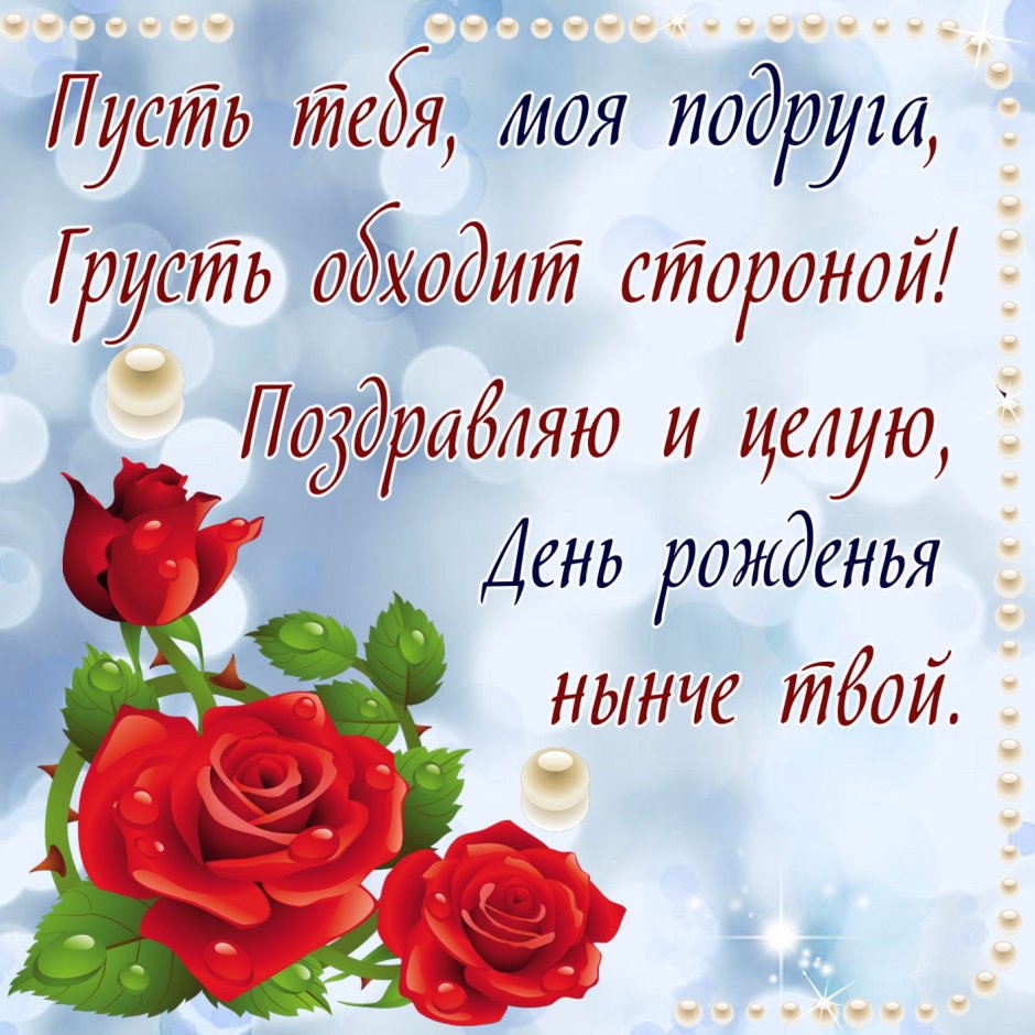 Пожелания хорошему человеку