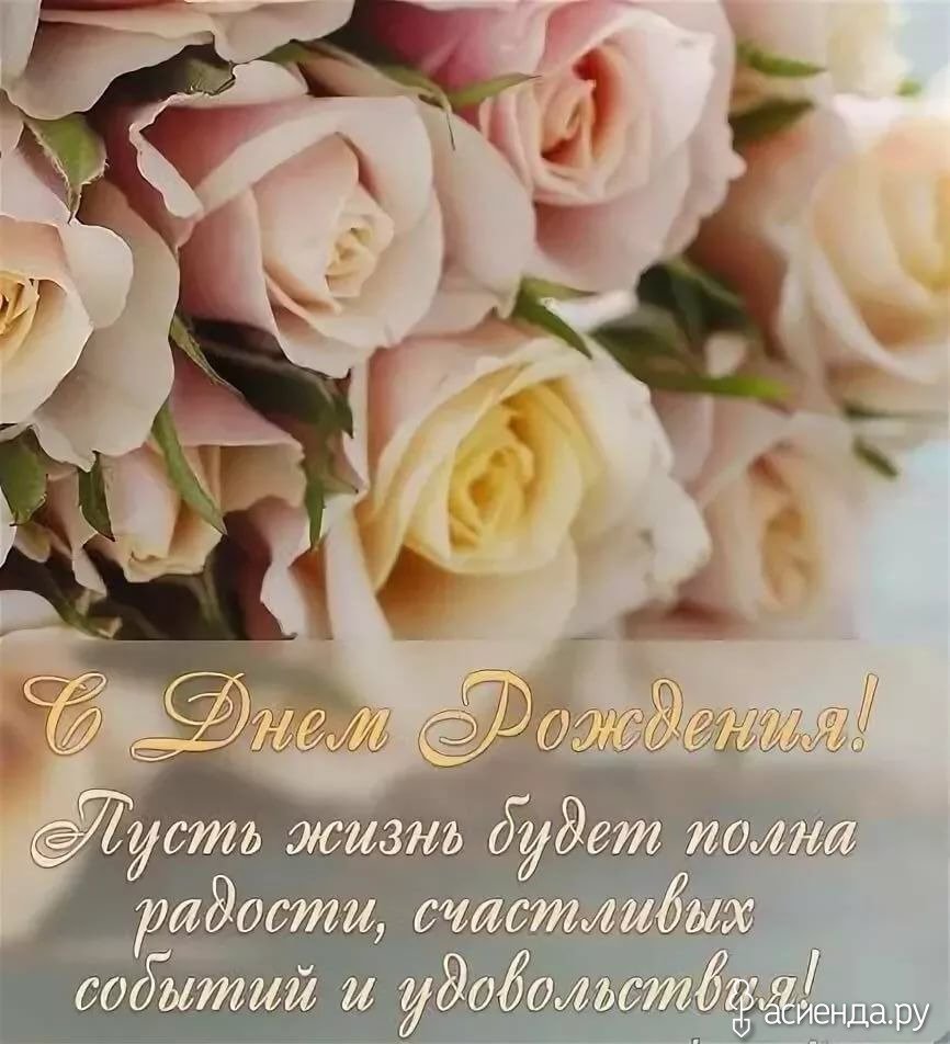 С днём рождения Юлечка