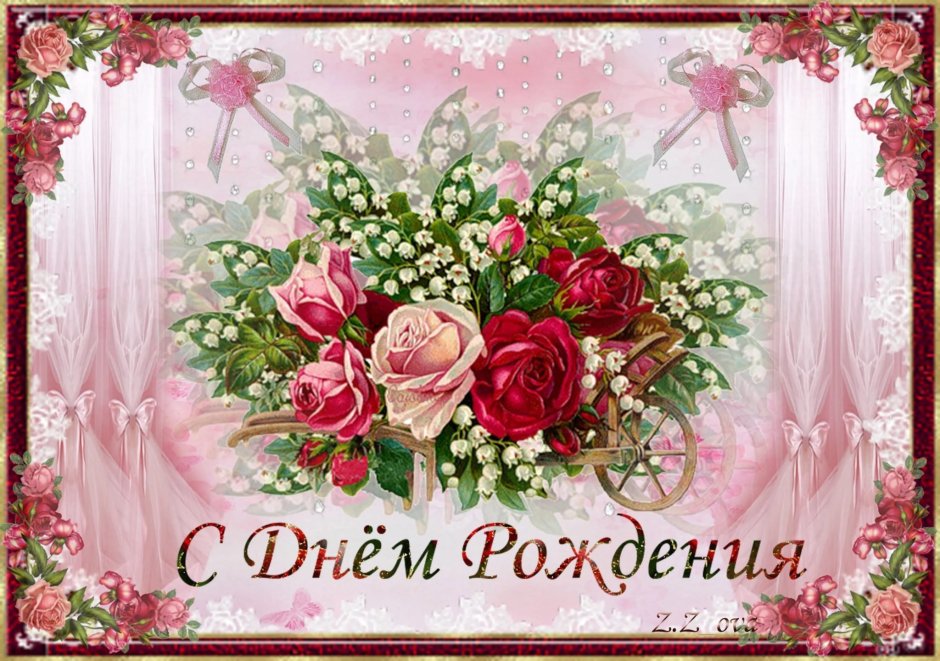 С днём рождения Валенти