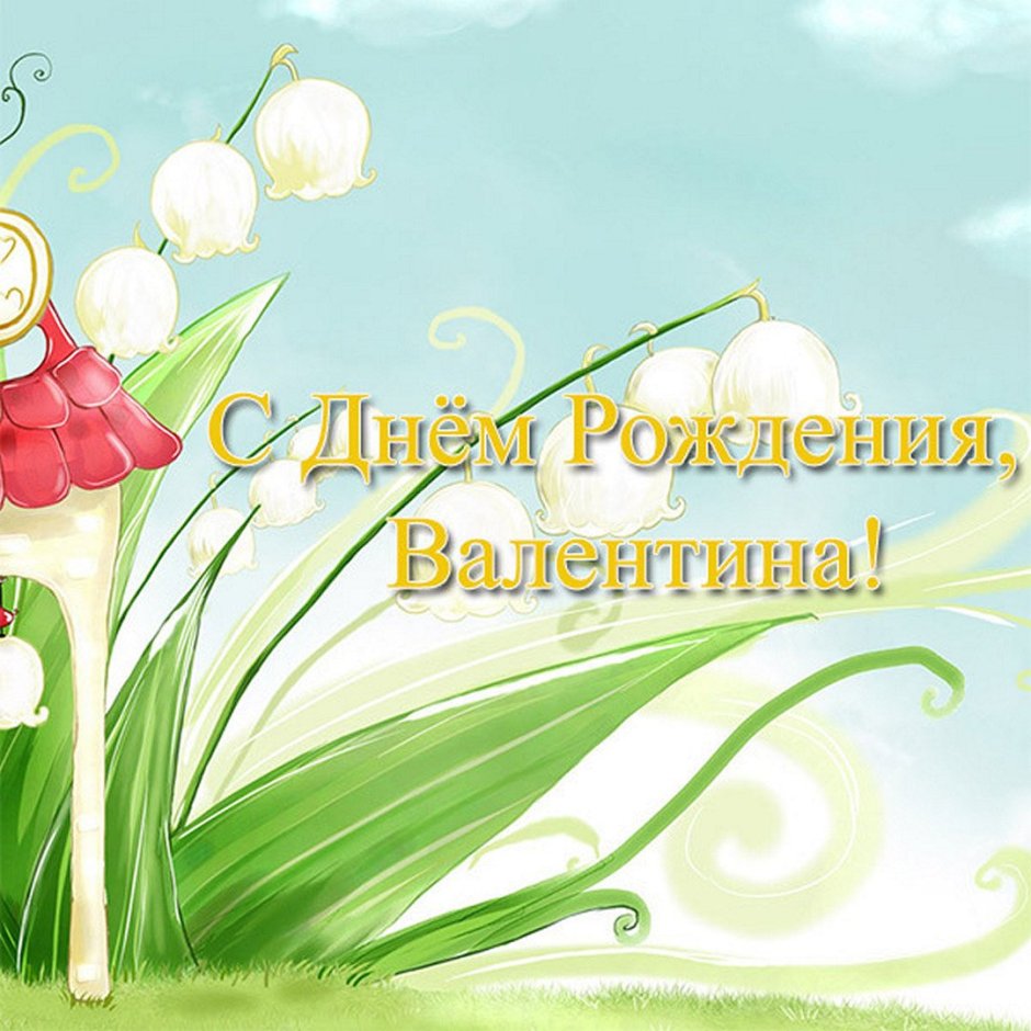 Поздравление с днем рождения интерактивная открытка